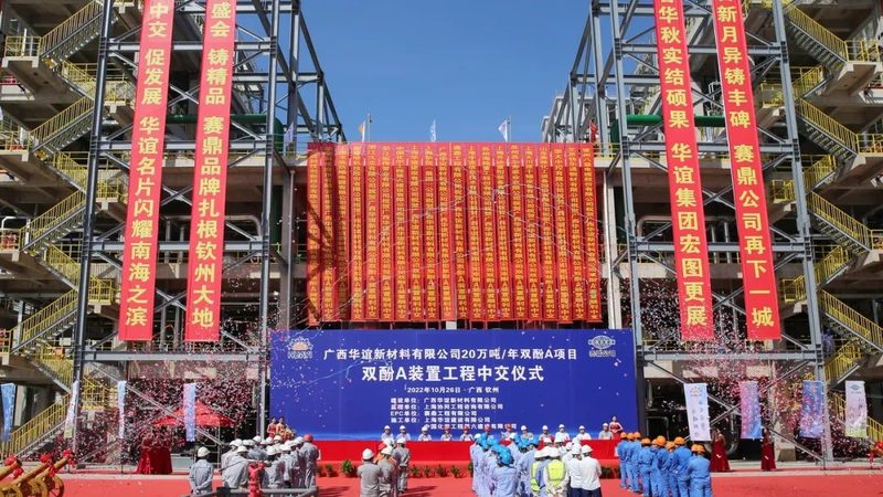 水处理化学助剂：揭秘其优缺点，助力高效水质管理